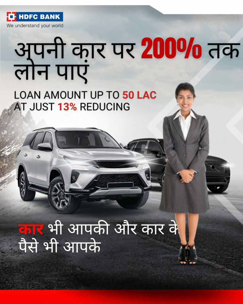 Loan Against car