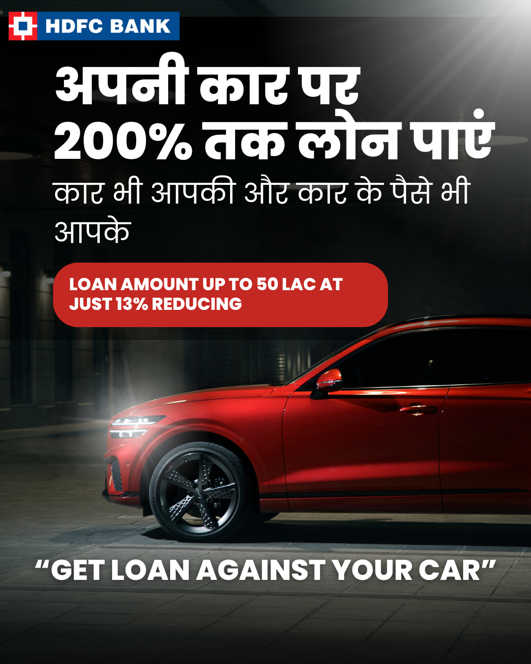 loan against car